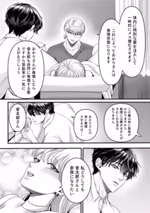 Page 42 of Supadari Tanuki no Oyomean ni Naritai node, H na Shinsatsu ni Taete Honki no Sugomori Kozukuri Sex Ganbarimasu - preview thumbnail