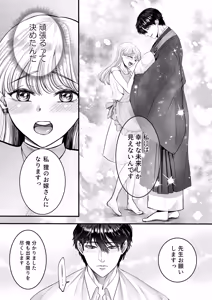 Page 43 of Supadari Tanuki no Oyomean ni Naritai node, H na Shinsatsu ni Taete Honki no Sugomori Kozukuri Sex Ganbarimasu - preview thumbnail