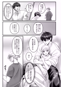 Page 44 of Supadari Tanuki no Oyomean ni Naritai node, H na Shinsatsu ni Taete Honki no Sugomori Kozukuri Sex Ganbarimasu - preview thumbnail