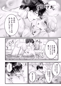Page 5 of Supadari Tanuki no Oyomean ni Naritai node, H na Shinsatsu ni Taete Honki no Sugomori Kozukuri Sex Ganbarimasu - preview thumbnail