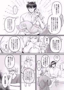 Page 53 of Supadari Tanuki no Oyomean ni Naritai node, H na Shinsatsu ni Taete Honki no Sugomori Kozukuri Sex Ganbarimasu - preview thumbnail