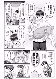 Page 55 of Supadari Tanuki no Oyomean ni Naritai node, H na Shinsatsu ni Taete Honki no Sugomori Kozukuri Sex Ganbarimasu - preview thumbnail