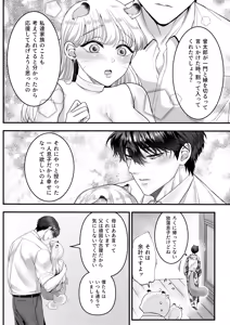 Page 56 of Supadari Tanuki no Oyomean ni Naritai node, H na Shinsatsu ni Taete Honki no Sugomori Kozukuri Sex Ganbarimasu - preview thumbnail