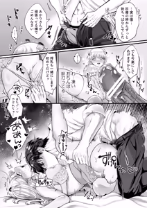 Page 59 of Supadari Tanuki no Oyomean ni Naritai node, H na Shinsatsu ni Taete Honki no Sugomori Kozukuri Sex Ganbarimasu - preview thumbnail