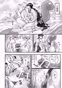 Page 75 of Supadari Tanuki no Oyomean ni Naritai node, H na Shinsatsu ni Taete Honki no Sugomori Kozukuri Sex Ganbarimasu - preview thumbnail