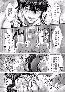 Page 76 of Supadari Tanuki no Oyomean ni Naritai node, H na Shinsatsu ni Taete Honki no Sugomori Kozukuri Sex Ganbarimasu - preview thumbnail
