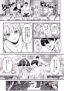 Page 86 of Supadari Tanuki no Oyomean ni Naritai node, H na Shinsatsu ni Taete Honki no Sugomori Kozukuri Sex Ganbarimasu - preview thumbnail