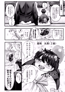 Page 87 of Supadari Tanuki no Oyomean ni Naritai node, H na Shinsatsu ni Taete Honki no Sugomori Kozukuri Sex Ganbarimasu - preview thumbnail