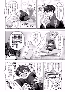 Page 89 of Supadari Tanuki no Oyomean ni Naritai node, H na Shinsatsu ni Taete Honki no Sugomori Kozukuri Sex Ganbarimasu - preview thumbnail