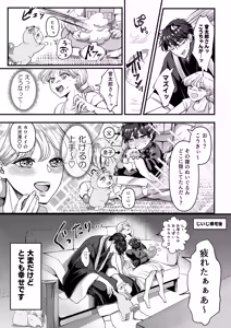 Page 90 of Supadari Tanuki no Oyomean ni Naritai node, H na Shinsatsu ni Taete Honki no Sugomori Kozukuri Sex Ganbarimasu - preview thumbnail