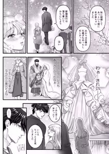 Page 92 of Supadari Tanuki no Oyomean ni Naritai node, H na Shinsatsu ni Taete Honki no Sugomori Kozukuri Sex Ganbarimasu - preview thumbnail