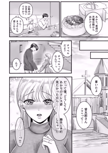 Page 93 of Supadari Tanuki no Oyomean ni Naritai node, H na Shinsatsu ni Taete Honki no Sugomori Kozukuri Sex Ganbarimasu - preview thumbnail