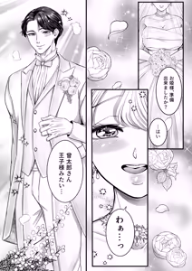 Page 94 of Supadari Tanuki no Oyomean ni Naritai node, H na Shinsatsu ni Taete Honki no Sugomori Kozukuri Sex Ganbarimasu - preview thumbnail