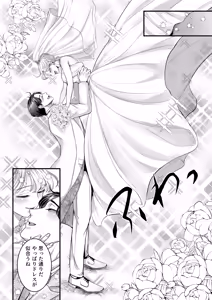 Page 95 of Supadari Tanuki no Oyomean ni Naritai node, H na Shinsatsu ni Taete Honki no Sugomori Kozukuri Sex Ganbarimasu - preview thumbnail