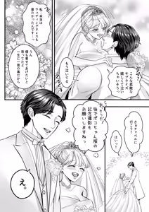 Page 96 of Supadari Tanuki no Oyomean ni Naritai node, H na Shinsatsu ni Taete Honki no Sugomori Kozukuri Sex Ganbarimasu - preview thumbnail