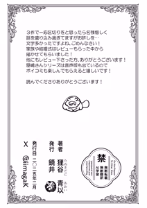 Page 100 of Supadari Tanuki no Oyomean ni Naritai node, H na Shinsatsu ni Taete Honki no Sugomori Kozukuri Sex Ganbarimasu - preview thumbnail