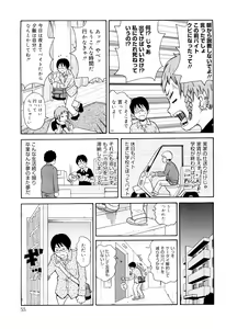 Page 56 of Search & Monzetsu Destroy - preview thumbnail