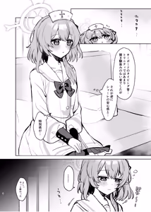 Page 3 of Kokoro no Mama ni, Soshite Soba ni - preview thumbnail
