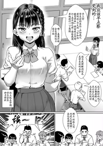Page 3 of Reiwa Seikyouiku Jisshuu Kakumei! Ch. 3: Kyuukyoku no Risou Shakai - preview thumbnail