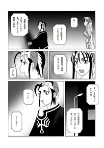 Page 3 of Tetsuwan Seed Dai 3 Han: Baikai - preview thumbnail