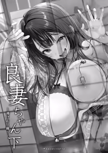 Page 3 of Ryousai-chan ~Yukemuri Hen~ Ge - preview thumbnail