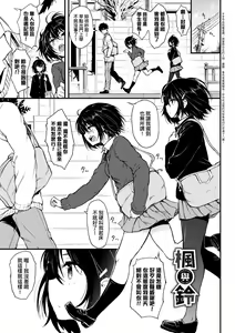 Page 3 of 枫与铃 楓と鈴イラスト集 - preview thumbnail