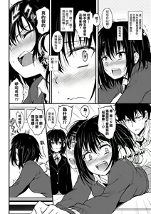 Page 8 of 枫与铃 楓と鈴イラスト集 - preview thumbnail
