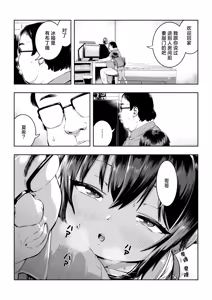 Page 3 of Natsuki - preview thumbnail