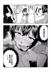 Page 4 of Natsuki - preview thumbnail