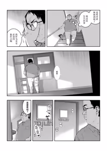 Page 5 of Natsuki - preview thumbnail