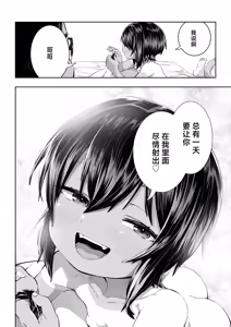 Page 56 of Natsuki - preview thumbnail