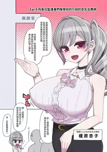 Page 17 of Kanojo ga Benjo ni Natta Wake - Mahou Shoujo Yuusha-chan Gaiden | 她變成便女的理由 - 魔法少女優夏醬外傳 - preview thumbnail