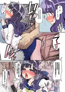 Page 6 of Kanojo ga Benjo ni Natta Wake - Mahou Shoujo Yuusha-chan Gaiden | 她變成便女的理由 - 魔法少女優夏醬外傳 - preview thumbnail