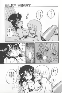 Page 33 of Futari de Escape | Sentimental Players - preview thumbnail
