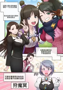 狩魔冥本子 — hentai manga cover on Fhentai