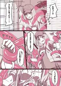Page 168 of ばっさ/Bassa - preview thumbnail