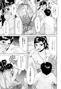 Page 168 of Nai-Chichi - preview thumbnail