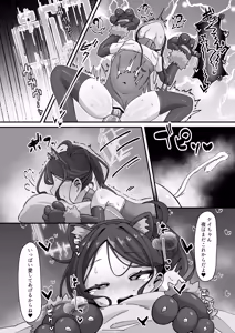Page 40 of Key to Honki Tanetsuke Kedamono Koubi Suru Hon 2 - preview thumbnail