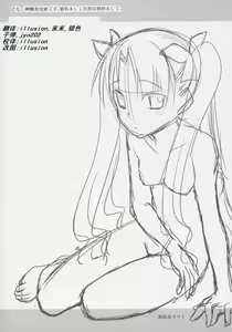 Page 3 of Mana Ita no Ue no Koi - preview thumbnail