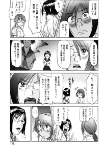 Page 176 of Ama-i Nyuuin Seikatsu - preview thumbnail