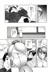 Page 56 of Ama-i Nyuuin Seikatsu - preview thumbnail