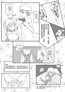 Page 176 of - Artist - an-telin - preview thumbnail