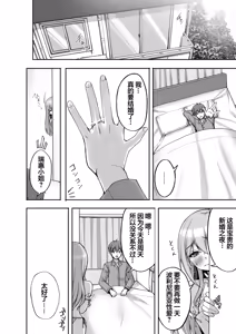 Page 38 of H na Onee-san wa, Suki desu ka? 6 ~Harabote Polynesian Sex to Shinkon Shoya to Anal Haka~ - preview thumbnail