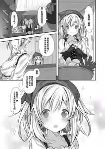 Page 3 of Tabegoro Snowdrop - preview thumbnail