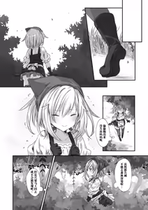 Page 4 of Tabegoro Snowdrop - preview thumbnail
