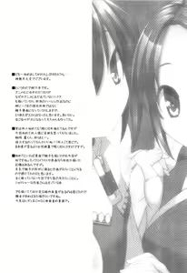 Page 3 of Sukima no nai Sekai - preview thumbnail