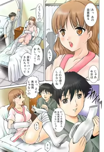Page 3 of Kankin Nyuuin - preview thumbnail