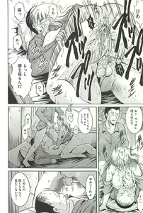 Page 56 of Kankin Nyuuin - preview thumbnail
