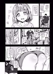 Page 3 of Imouto ga Hentai Maso no Seieki Benjo ni Nachatta... - preview thumbnail