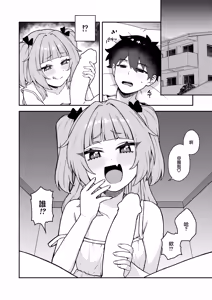 Page 4 of Iwaku Tsuki Bukken Mesugaki Tsuki - preview thumbnail